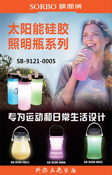 2017撸起袖子加油！SORBO硕而博诚邀您在阳春三月首都礼品展会的原创馆相见