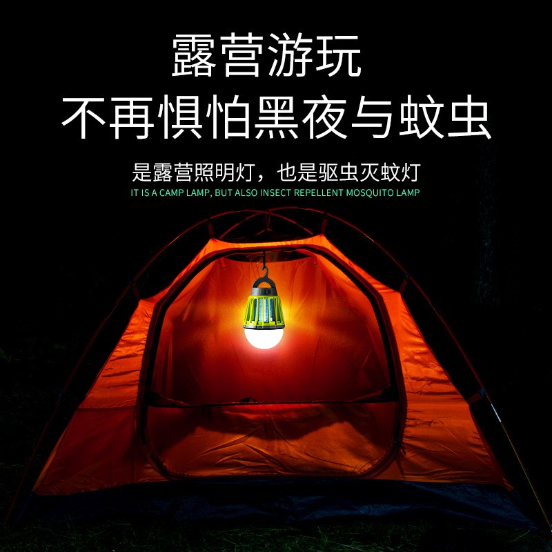 灭蚊露营灯